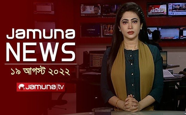 jamuna tv